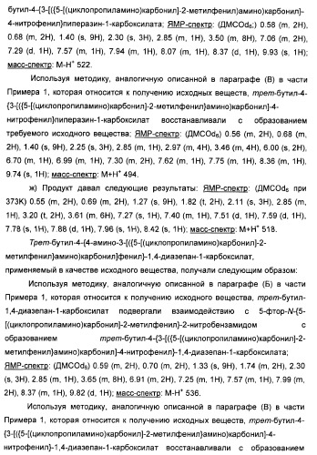 Амидные производные (патент 2375352)