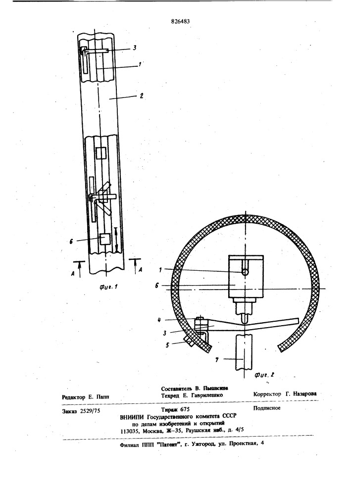 Троллейный токопровод (патент 826483)