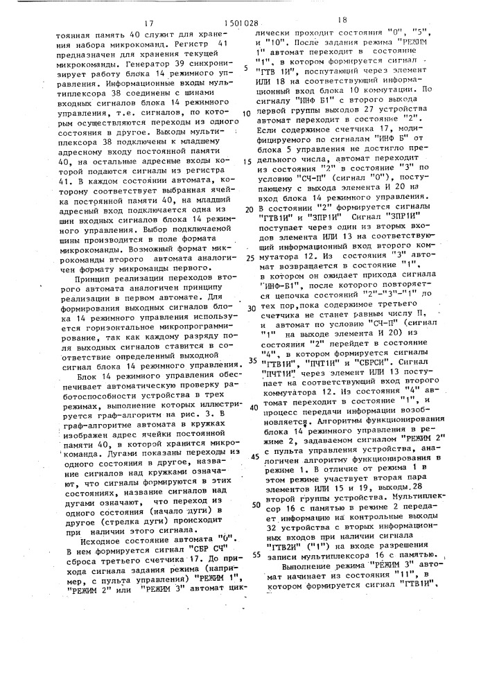 Устройство для вывода информации (патент 1501028)