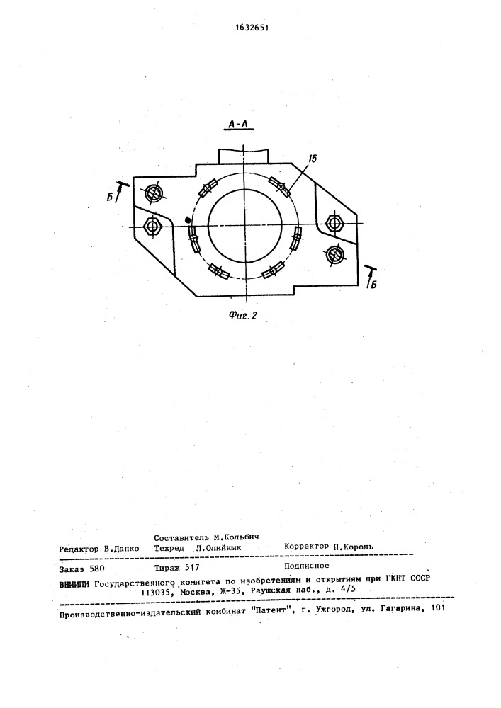 Фрезерная головка (патент 1632651)