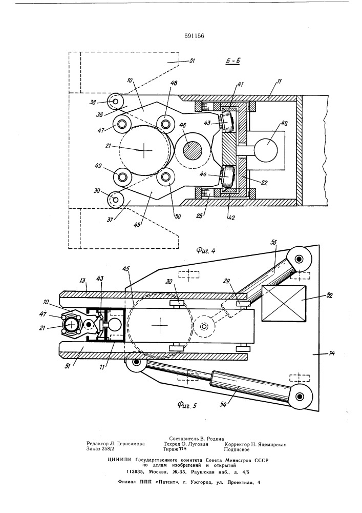 Устройство для проведения спуско-подъемных операций на плавучей буровой платформе (патент 591156)