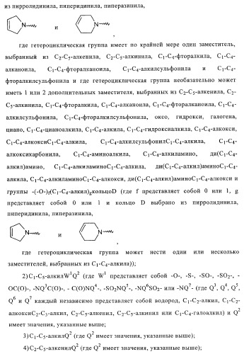 Хиназолиновые соединения (патент 2362775)