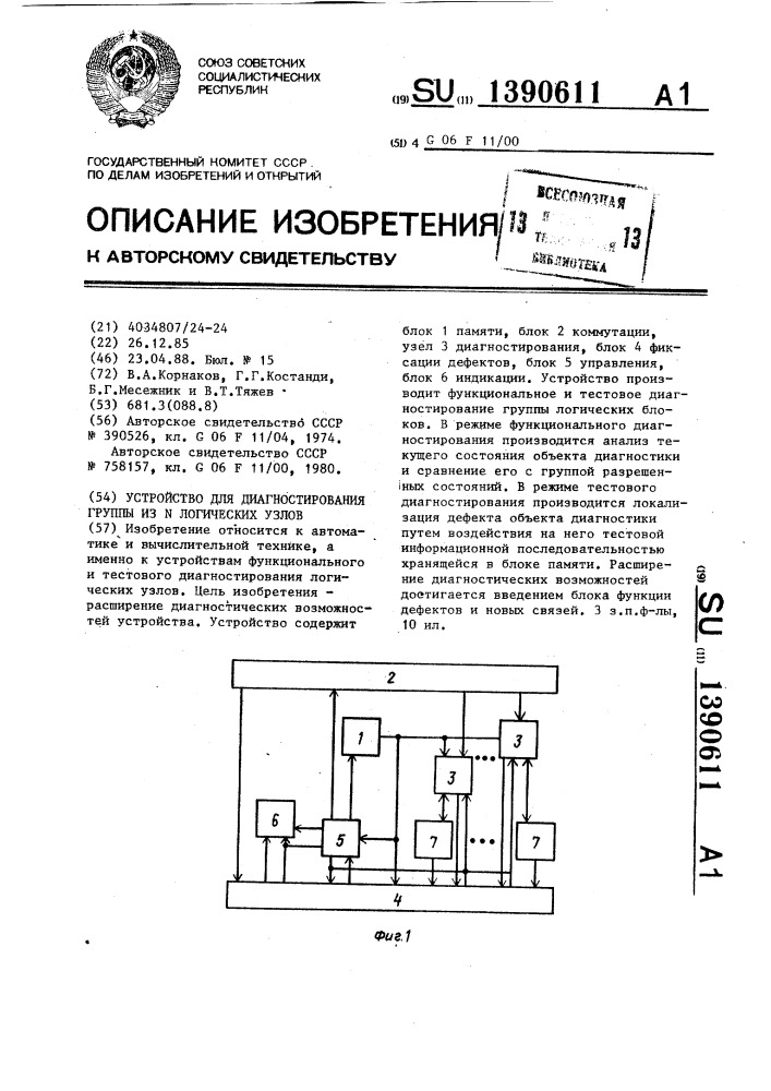 Устройство для диагностирования группы из @ логических узлов (патент 1390611)