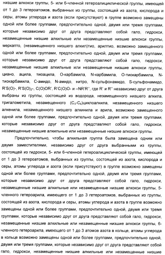 Производные пирроло[3,2-c]пиридин-4-он 2-индолинона в качестве ингибиторов протеинкиназы (патент 2410387)