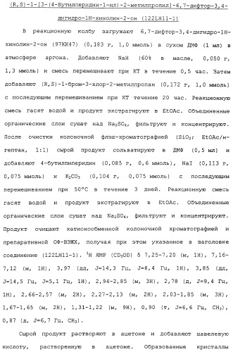 Аналоги тетрагидрохинолина в качестве мускариновых агонистов (патент 2434865)