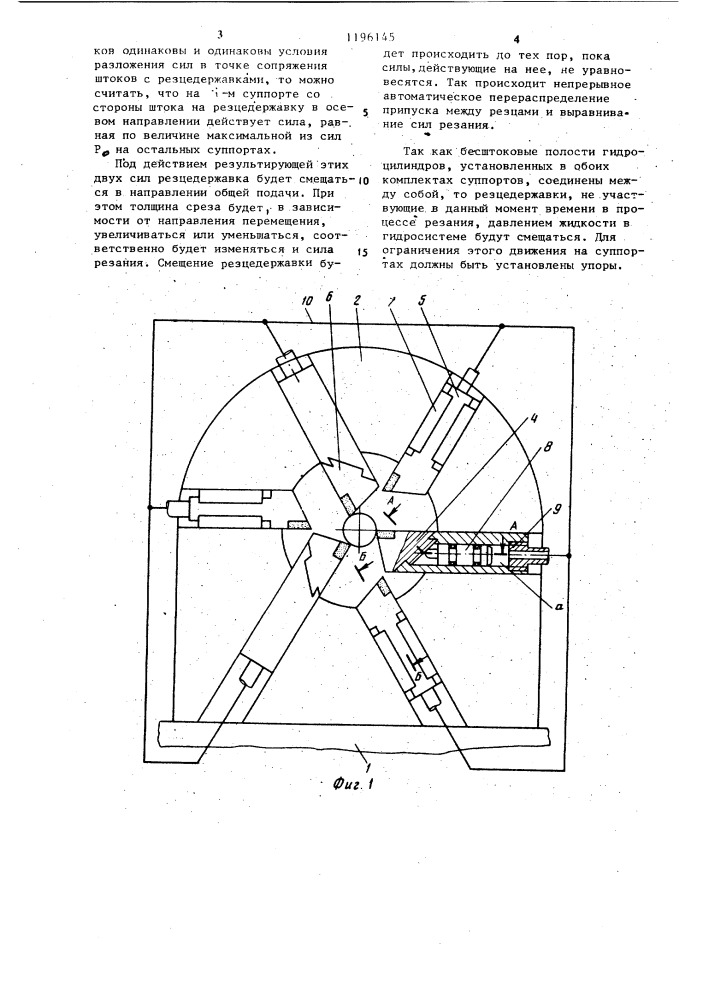 Токарный станок для многорезцовой обработки (патент 1196145)