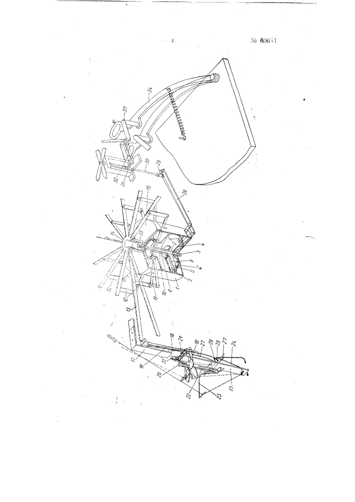 Автоматический останов трикотажной и тому подобной машины при затяжке нитей и их обрыве (патент 60663)