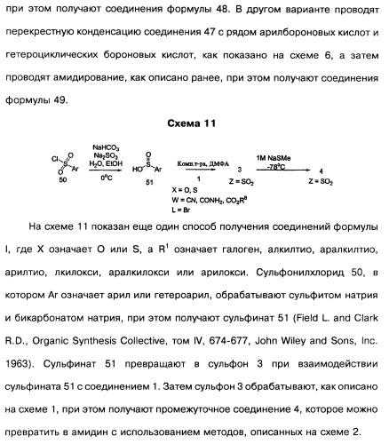 Производные тиофена и фармацевтическая композиция (варианты) (патент 2359967)