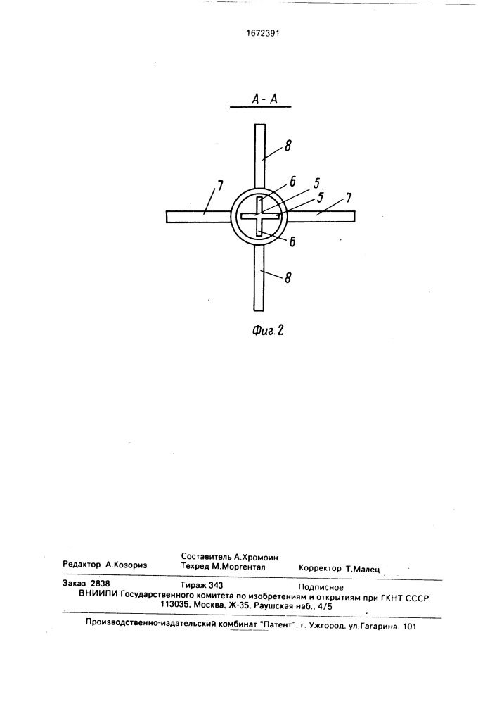 Двухкомпонентный преобразователь механических колебаний в электрический сигнал (патент 1672391)