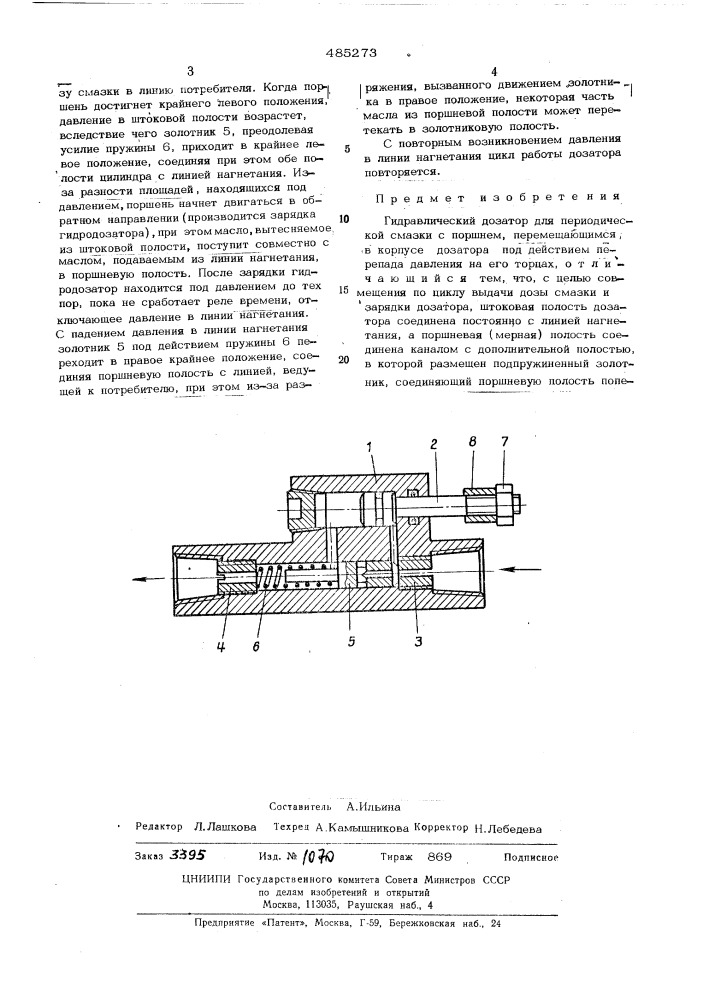 Гидравлический дозатор для периодической смазки (патент 485273)