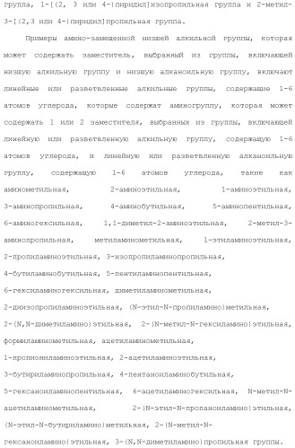 Ароматическое соединение (патент 2416608)