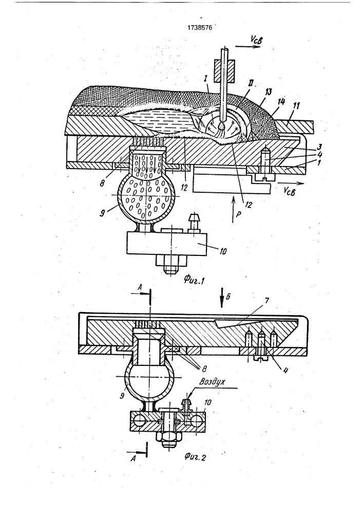 Способ односторонней дуговой автоматической сварки под флюсом и устройство для его осуществления (патент 1738576)