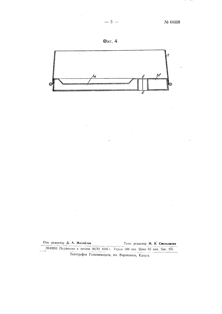Металлическая чаша для литья металлов (патент 64358)