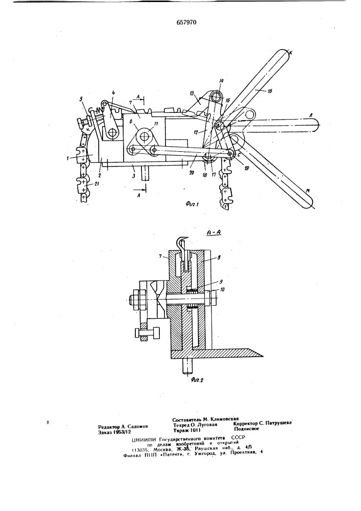 Устройство для установки пильной цепи на заточном станке (патент 657970)