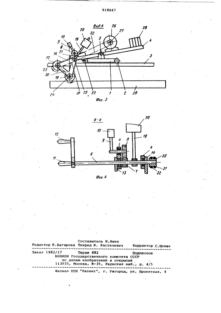 Устройство для зачистки поверхности (патент 918047)