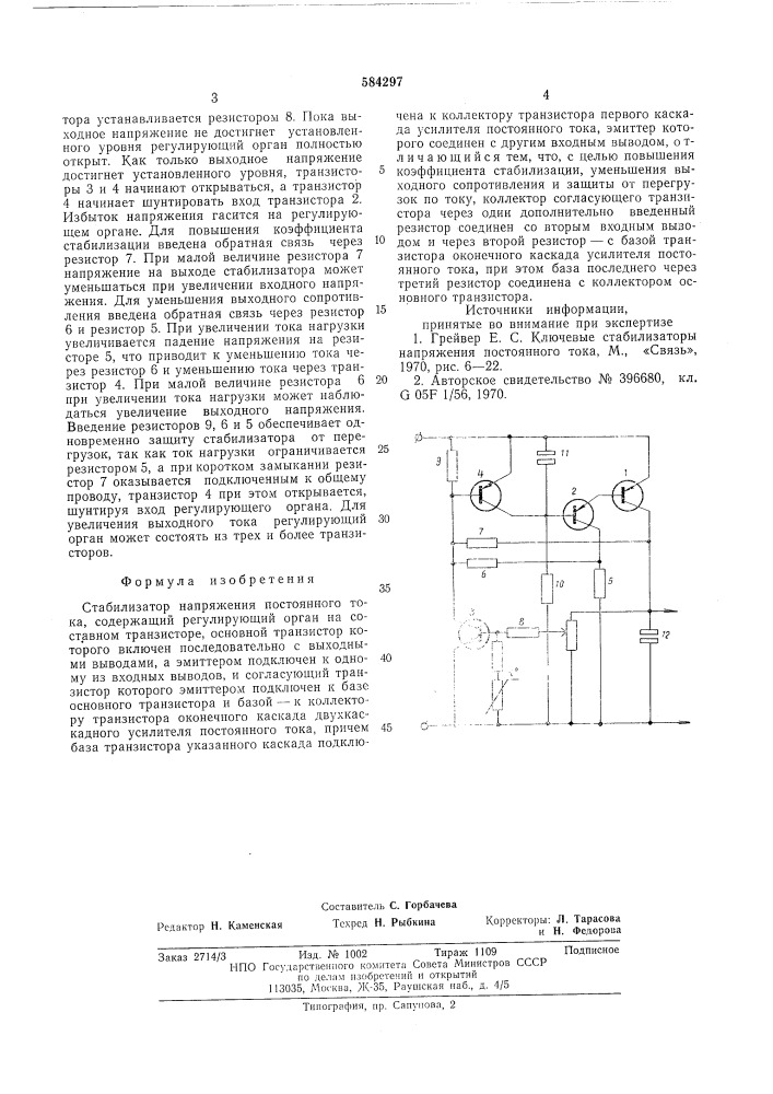 Стабилизатор напряжения постоянного тока (патент 584297)