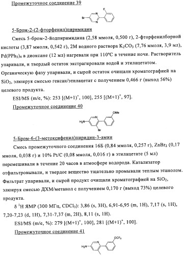 Производные азабифениламинобензойной кислоты в качестве ингибиторов dhodh (патент 2481334)