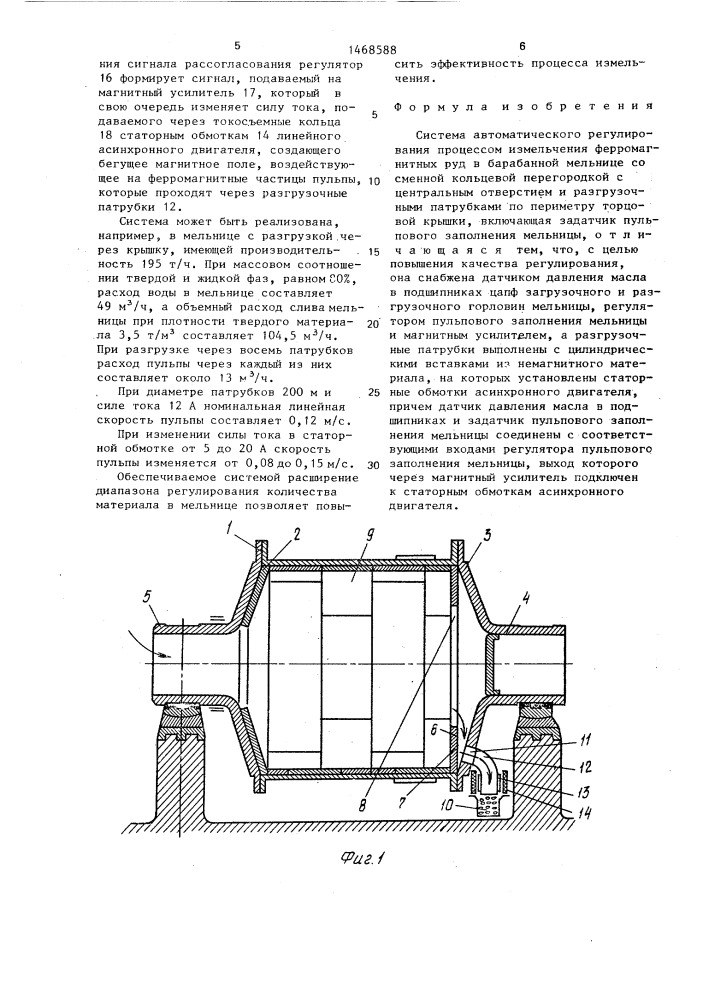 Система автоматического регулирования процессом измельчения ферромагнитных руд в барабанной мельнице (патент 1468588)