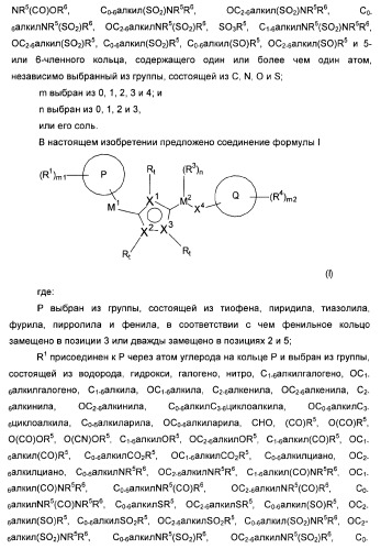 Дополнительные гетероциклические соединения и их применение в качестве антагонистов метаботропного глутаматного рецептора (патент 2370495)