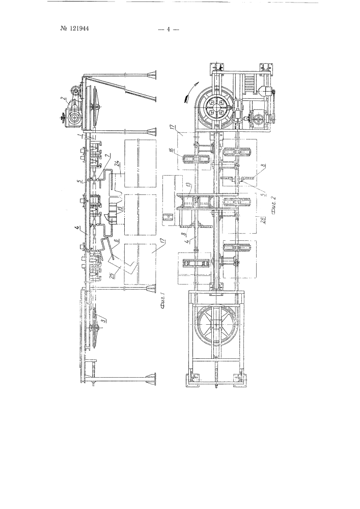 Устройство к транспортеру для раскладки изделий по сортам (патент 121944)
