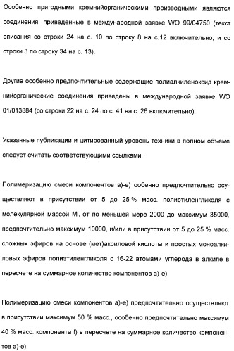 Катионные полимеры в качестве загустителей водных и спиртовых композиций (патент 2485140)