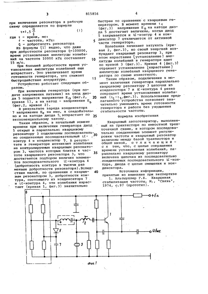 Кварцевый автогенератор (патент 815856)