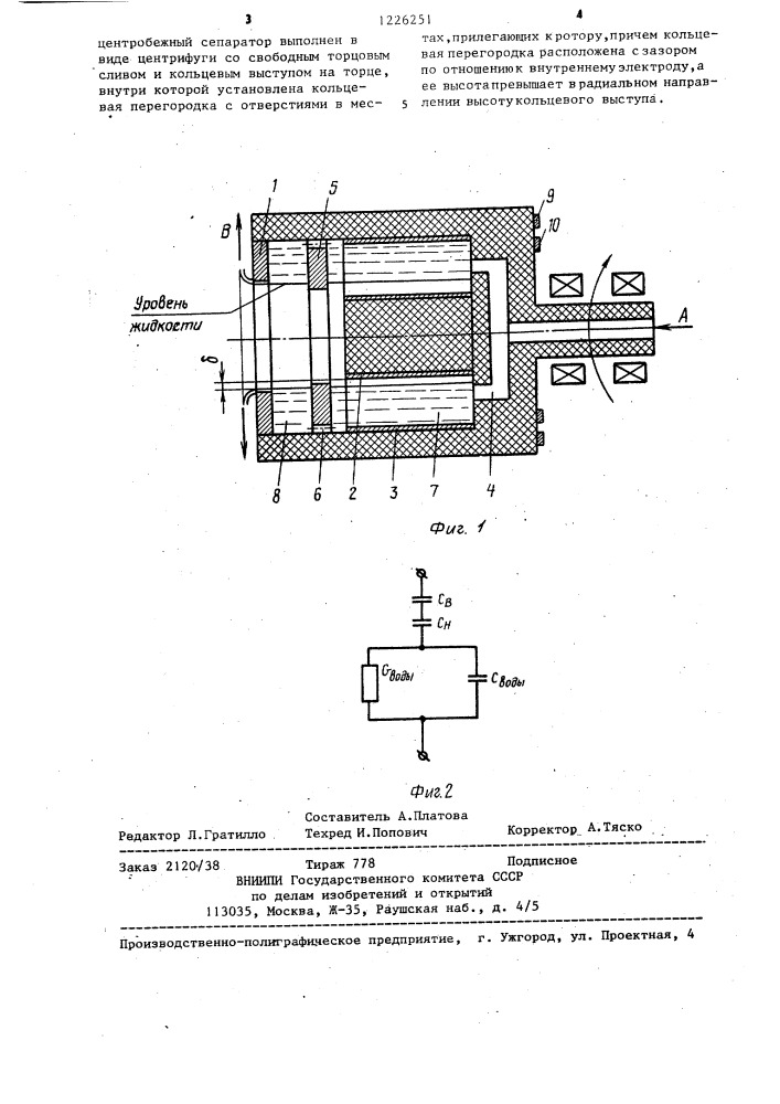Устройство для измерения концентрации нефтепродуктов в воде (патент 1226251)