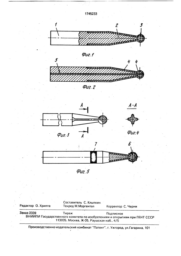 Способ изготовления медицинского режущего инструмента (патент 1745233)