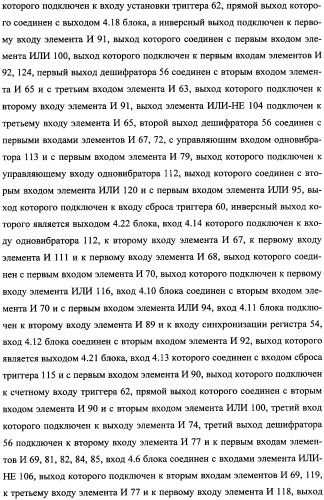 Модуль для организации обмена сообщениями (патент 2359320)