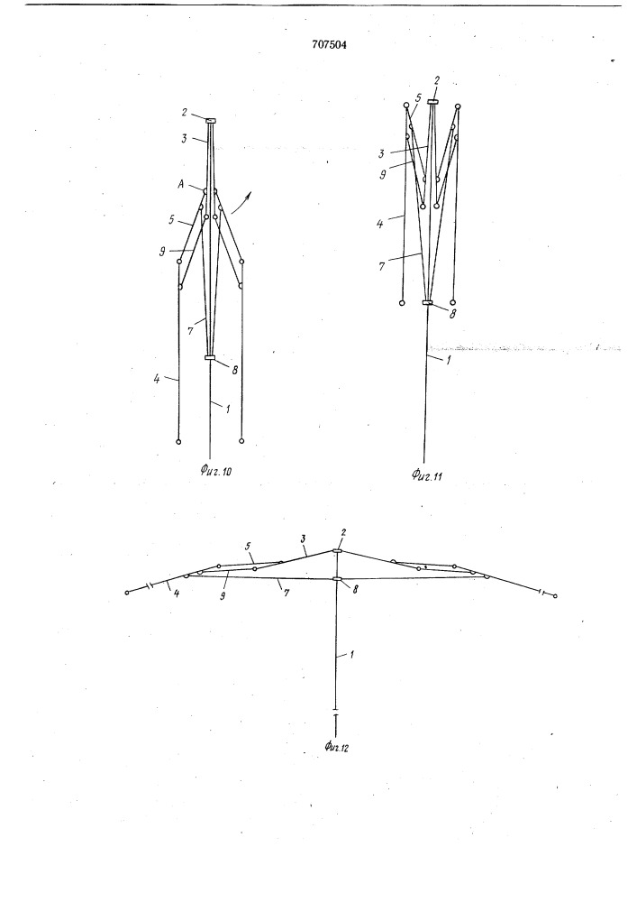 Складной зонт (патент 707504)