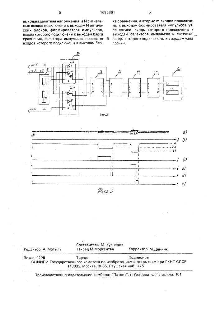 Устройство для непрерывного бесконтактного контроля размеров нитевидных изделий (патент 1696861)