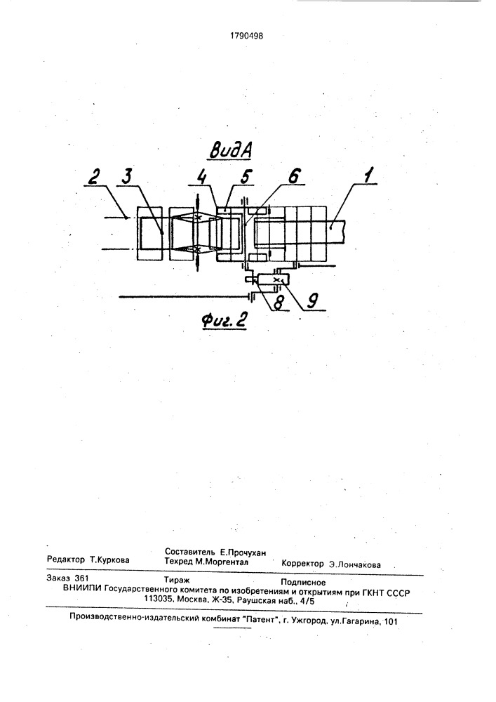 Устройство для формирования группы кирпичей (патент 1790498)