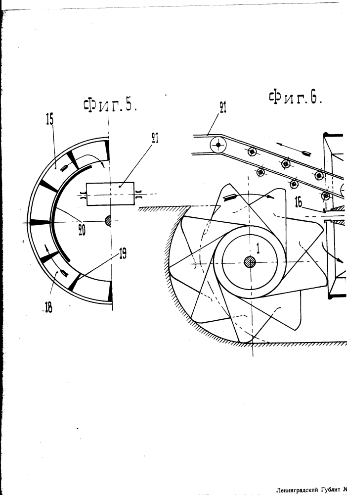 Машина для добывания торфа (патент 1621)