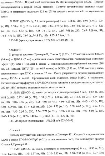 Ингибиторы вируса гепатита с (патент 2317303)