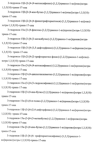 Терапевтически активные триазолы и их использование (патент 2469042)
