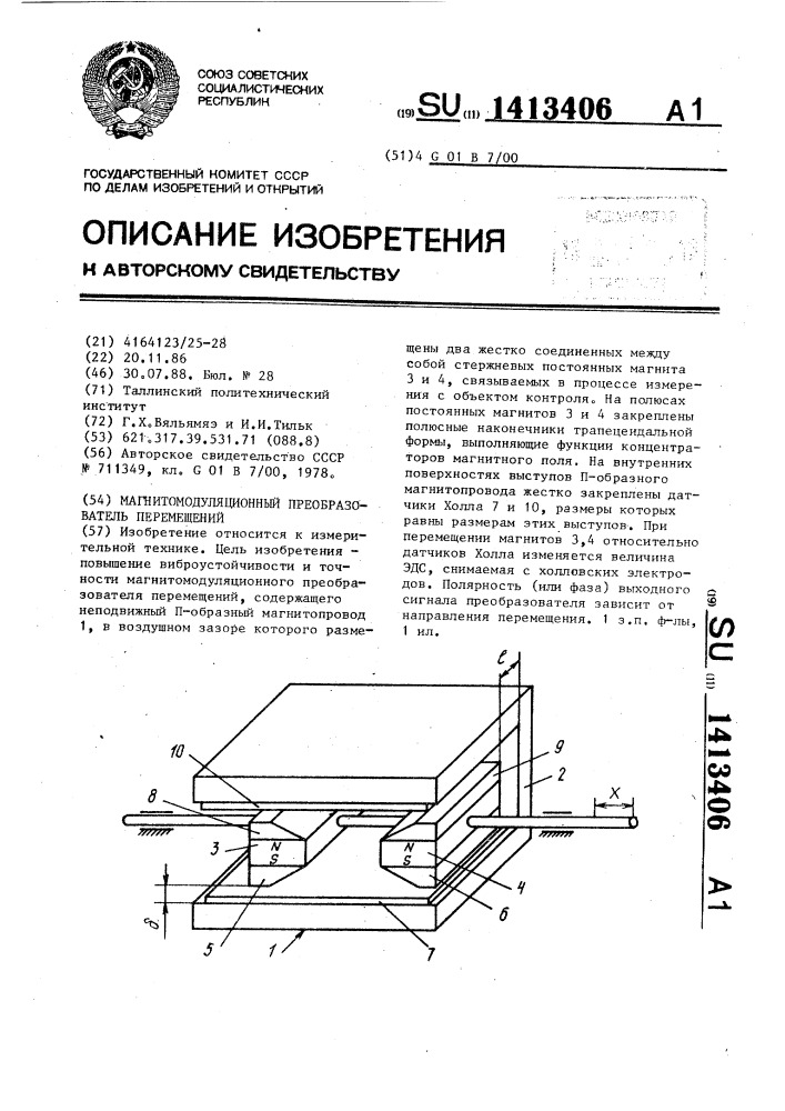 Магнитомодуляционный преобразователь перемещений (патент 1413406)