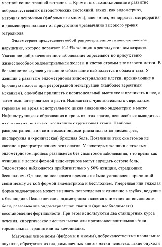 Новые замещенные производные тиофенпиримидинона в качестве ингибиторов 17 -гидроксистероид-дегидрогеназы (патент 2409581)