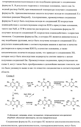 Алкилированные производные пиридина в качестве ингибиторов 11-бета при диабете (патент 2383533)