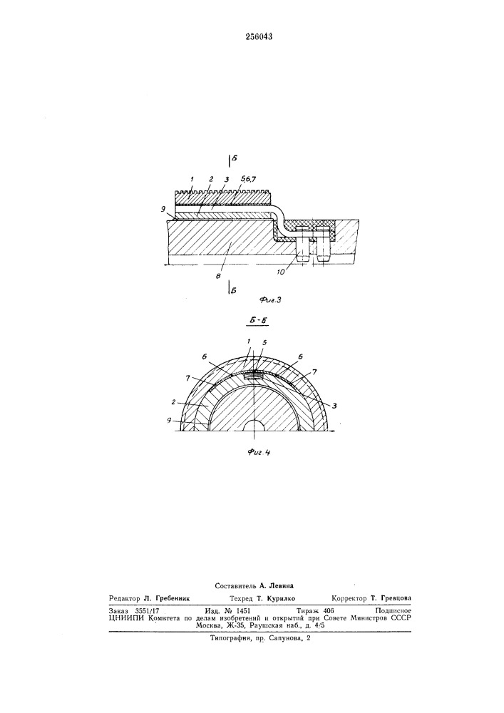 Контактное кольцо электрической машины (патент 256043)