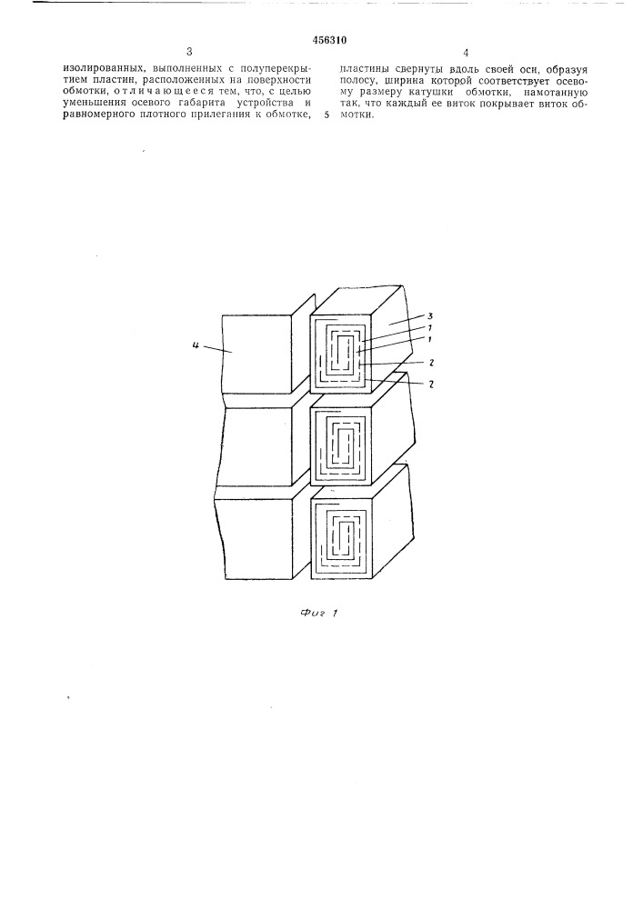 Устройство для выравнивания распределения перенапряжений в обмотках высоковольтных трансформаторов (патент 456310)
