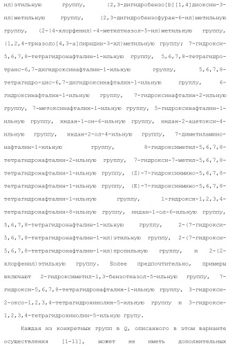 Новое производное гетероциклиден ацетамида (патент 2451014)