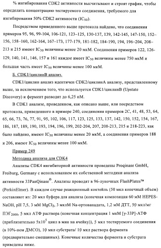 3,4-замещенные 1h-пиразольные соединения и их применение в качестве циклин-зависимых киназ (cdk) и модуляторов гликоген синтаз киназы-3 (gsk-3) (патент 2408585)