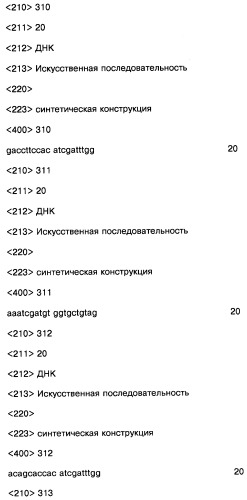 Соединение, содержащее кодирующий олигонуклеотид, способ его получения, библиотека соединений, способ ее получения, способ идентификации соединения, связывающегося с биологической мишенью (варианты) (патент 2459869)