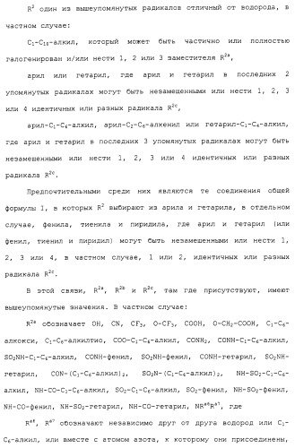 Карбоксамидные соединения и их применение в качестве ингибиторов кальпаинов (патент 2485114)