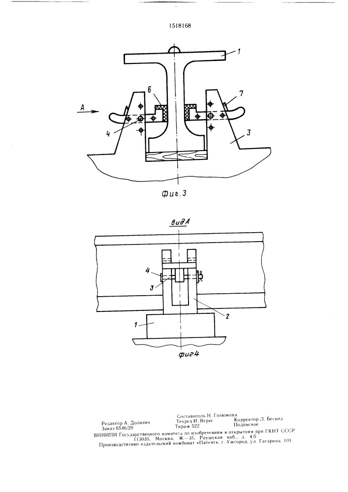 Устройство для крепления длинномерных грузов с расширенным основанием (патент 1518168)