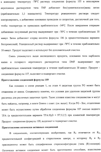 Соединения, композиции на их основе и способы их использования (патент 2308454)