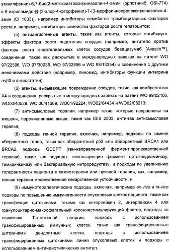 Амидные производные (патент 2427575)