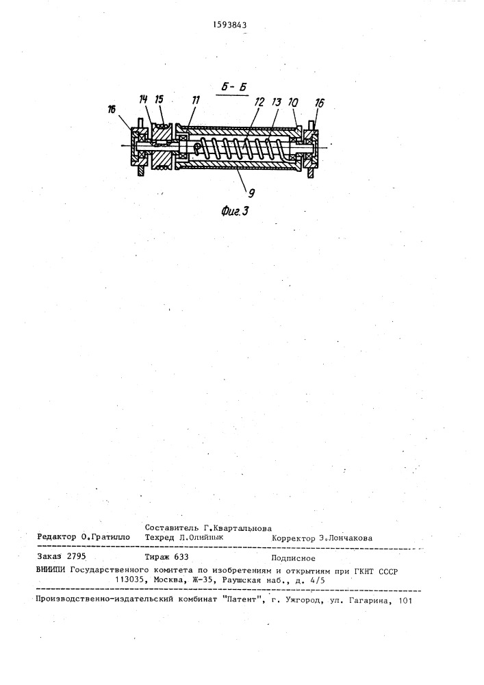 Установка для электронно-лучевой сварки (патент 1593843)
