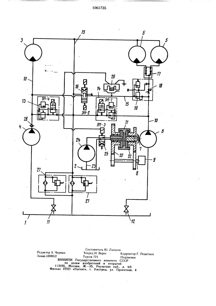 Гидросистема привода рабочих органов самоходного разбрасывателя минеральных удобрений (патент 1061735)