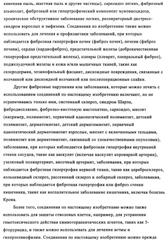 Соединения и композиции 5-(4-(галогеналкокси)фенил)пиримидин-2-амина в качестве ингибиторов киназ (патент 2455288)